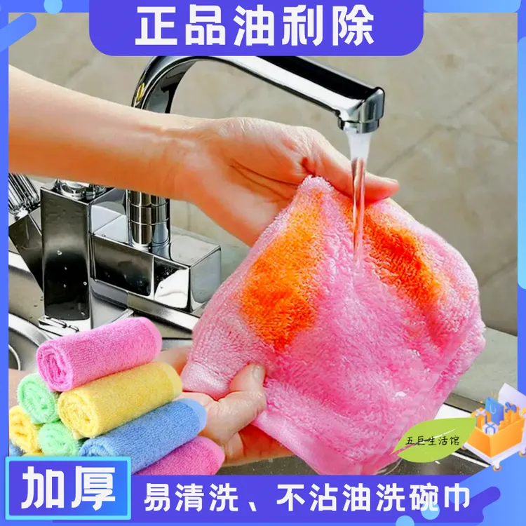 【真婆婆专属】加厚洗碗布易清洗不沾油26X26cm方巾新1代油利除去油