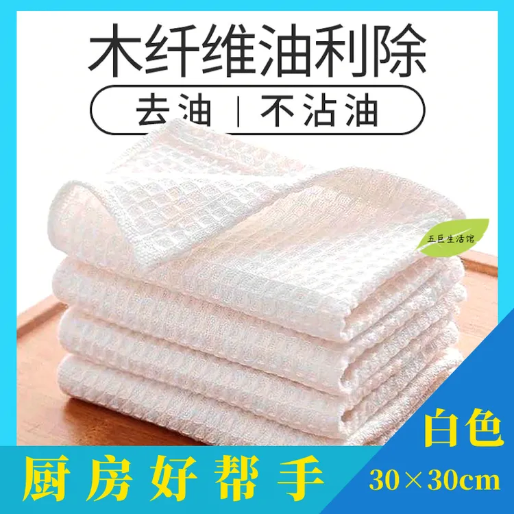 【白色油利除30*30cm】加大加厚耐用款吸水吸油蜂窝巾凹凸面抹布