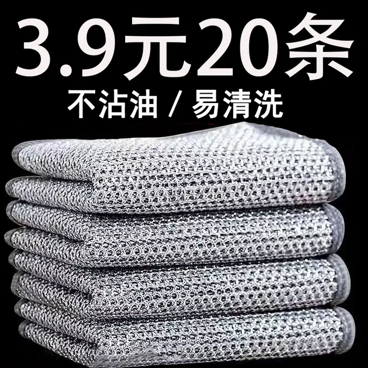 【20条装】银丝洗碗布清洁双面网格抹布沾油速干易清洗刷锅灶台