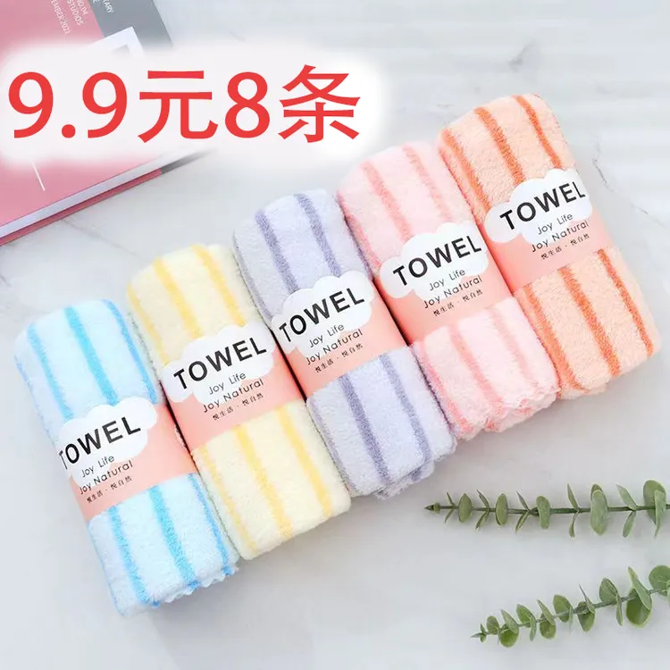 【8条装】珊瑚绒毛巾双面家居抖清仓家用不掉毛吸水低价洗
