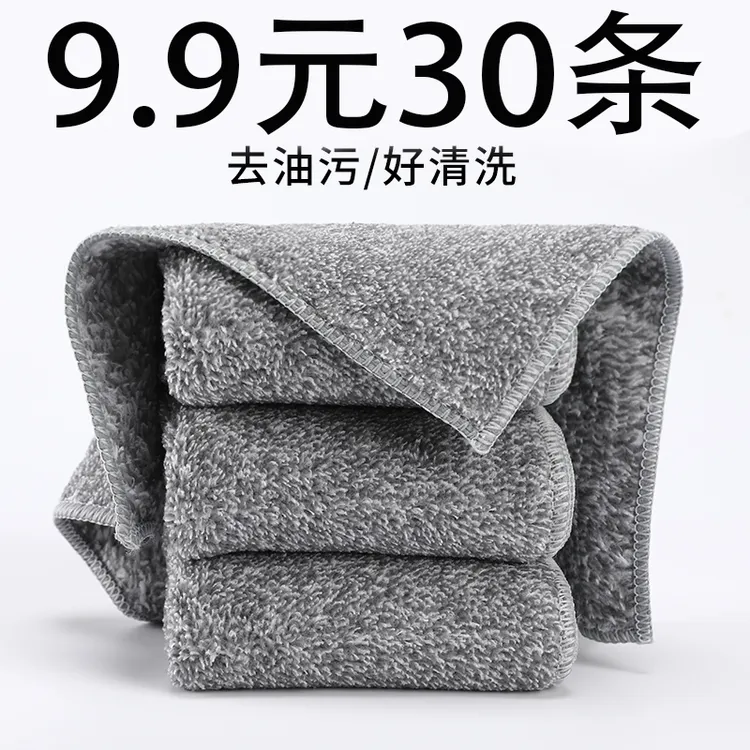 【30条】抹布清洁厨房不沾油去污加厚洗碗布擦桌子吸水去油易