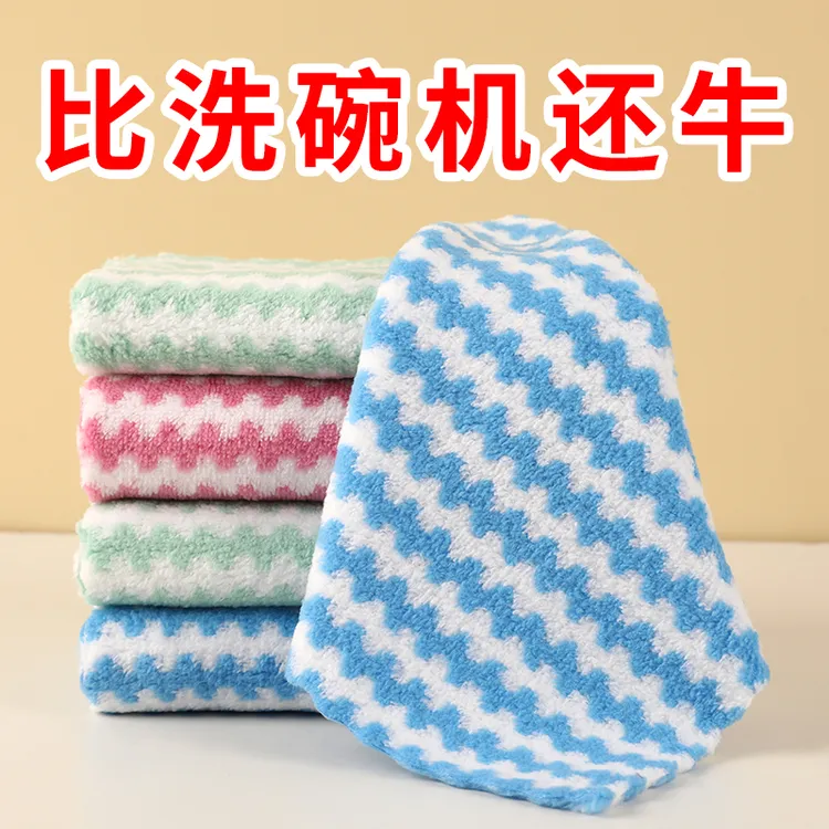 【三单五单囤】洗碗专用抹布厨房抹布不沾油彩虹抹布百洁布洗碗巾加