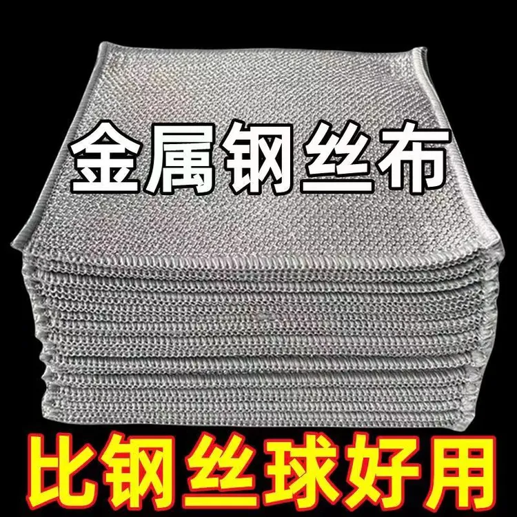 加大加厚钢丝洗碗布金属丝双面免洗刷锅钢丝银丝抹布