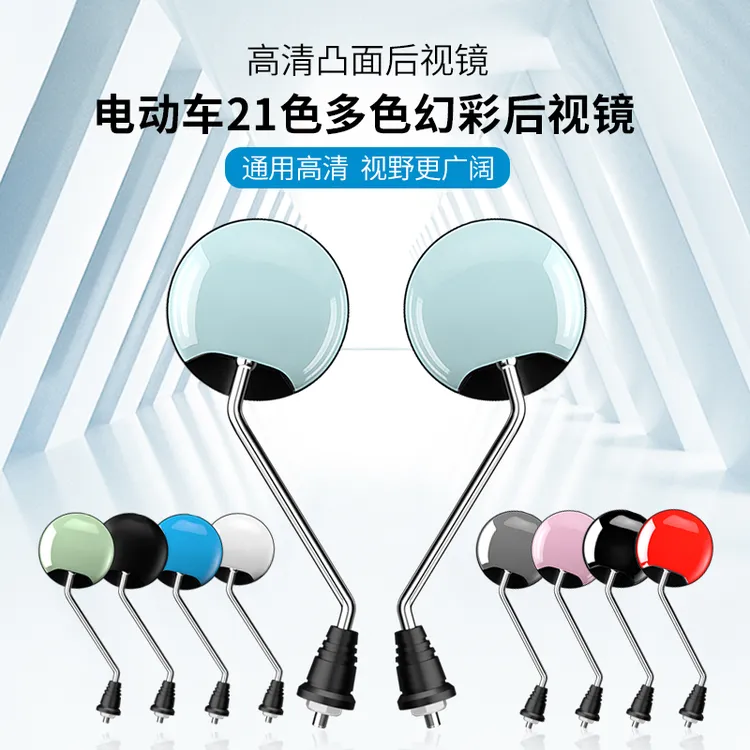 电动车后视镜电瓶车反光镜踏板车倒车镜电摩后视镜凸面通用8mm