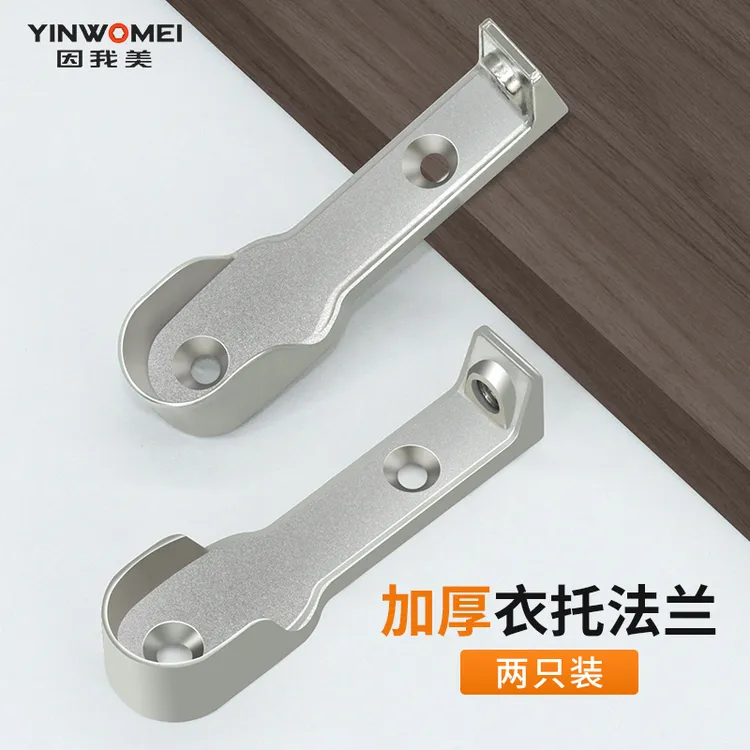 因我美加厚衣柜挂衣杆法兰座衣橱衣杆配件衣杆托五金底座轻奢