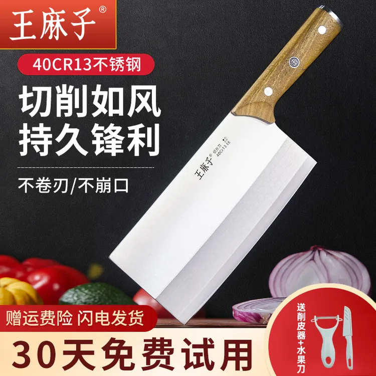 王麻子菜刀家用厨房切片刀厨师专用切菜刀斩切刀具官方旗舰店正品