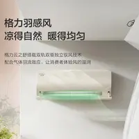 格力云之舒 大1匹新一级能效挂式空调舒适时尚超薄两用宿舍台式