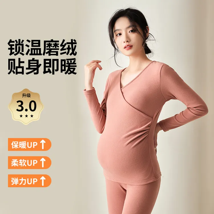 孕妇秋衣秋裤套装秋冬季德绒保暖内衣产后哺乳月子服孕期睡衣冬装