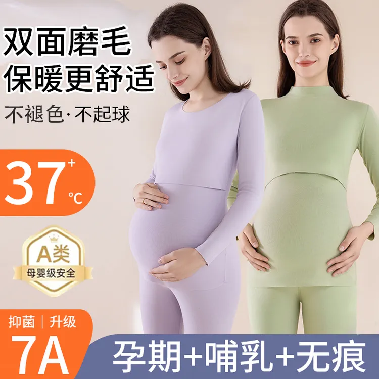孕妇秋衣秋裤套装秋冬季德绒保暖内衣产后哺乳喂奶睡衣大码月子服