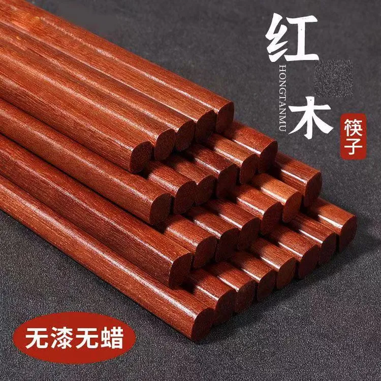 【40支】红木原木筷子家用高档筷子防滑防霉铁木筷檀木公筷中式环保