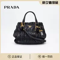 95新 Prada/普拉达 【杨杨】手提单肩包褶皱款/BG22017129