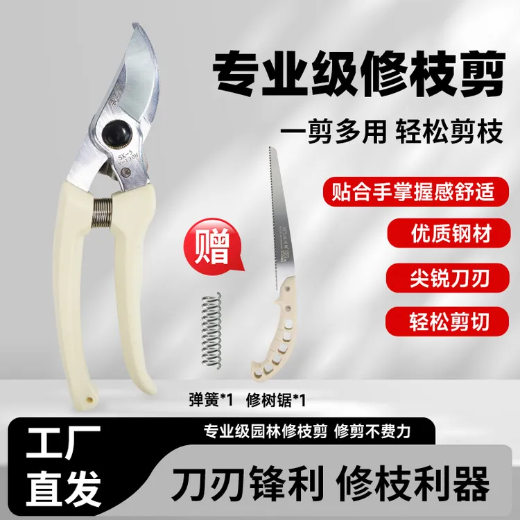 佐川郎V钢130剪刀修枝剪剪树枝专用剪刀园艺园林花圃果树花木剪
