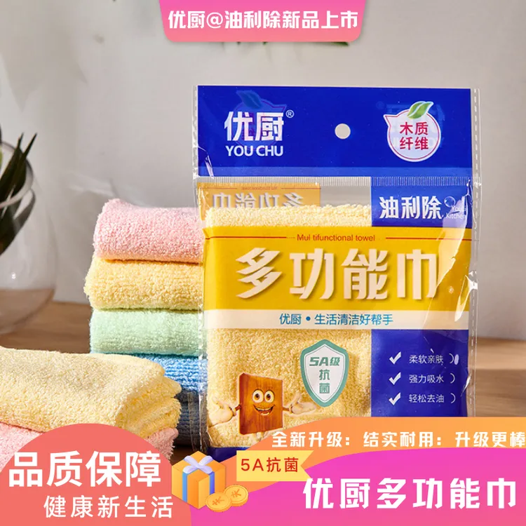 优厨升级款多功能巾油利除洗碗巾加厚不沾油木纤维耐用不粘油吸水