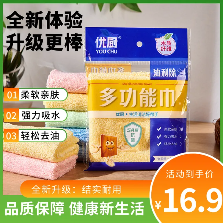 优厨大号【30*30】油利除不沾油不掉毛木纤维耐用不粘油多功能巾