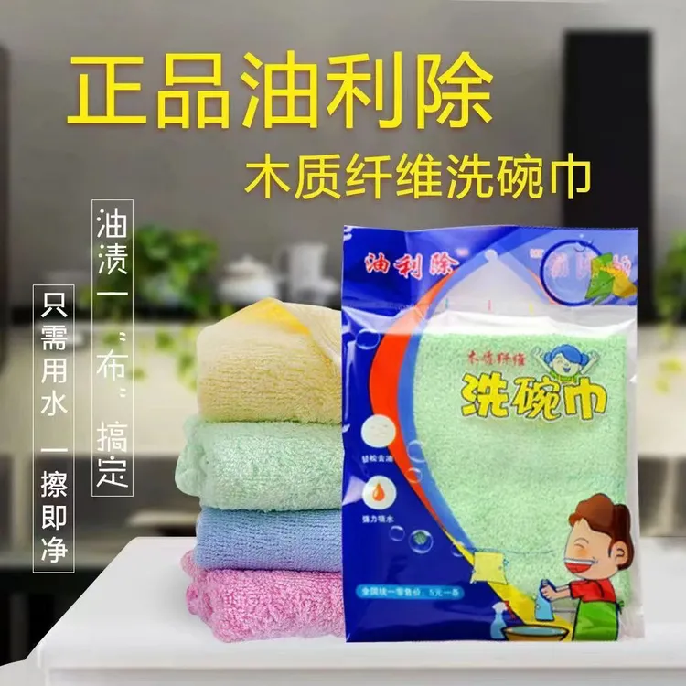 油利除13条装【26*26尺寸】洗碗巾不沾油不掉毛木纤维厨房洗碗抹布