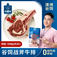 原切牛排【澳洲谷饲】肉鲜森澳洲小战斧进口牛排原切牛扒1kg(共3片)