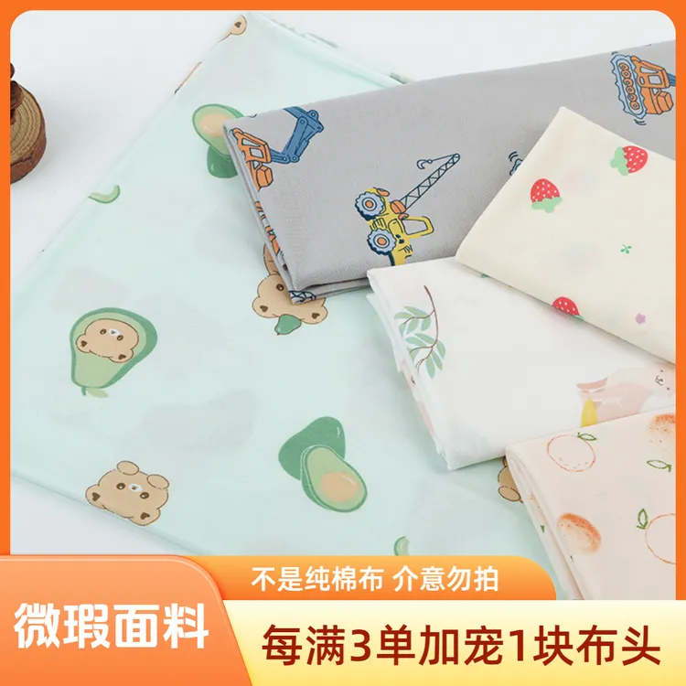 微瑕柔软面料适合做四件套 睡衣 秋衣 包被等物品【1-100号选项】
