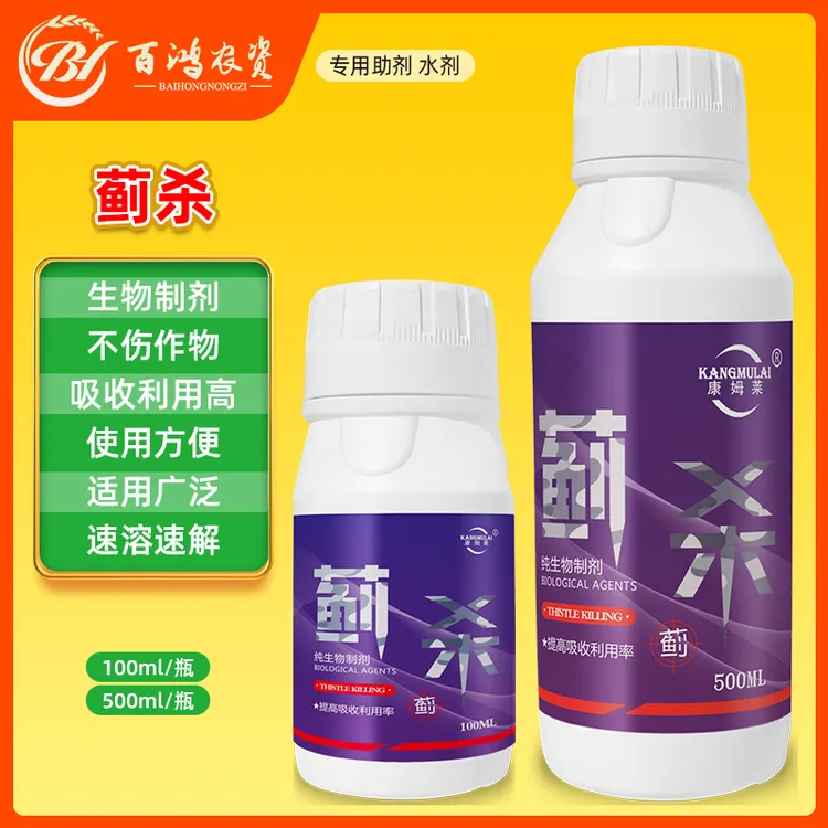 蓟杀番茄黄瓜果树抗性蓟马白粉飞专用微生物菌剂
