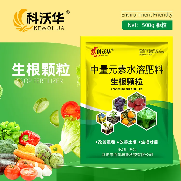 科沃华快速生根颗粒生根壮苗养根护根防根腐抗重茬果树蔬菜壮根肥