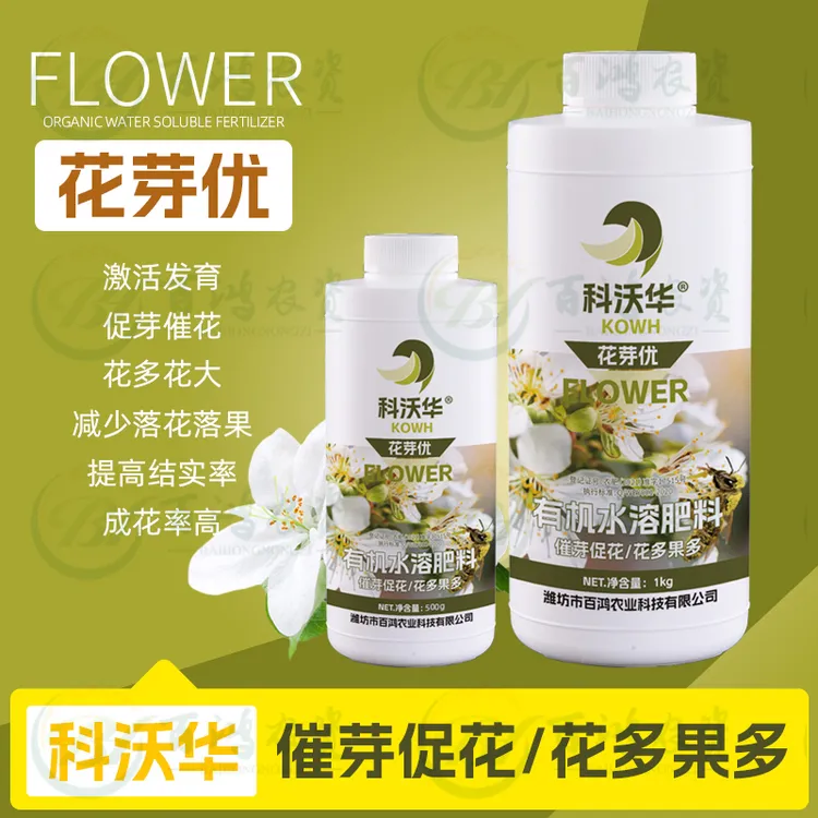  花芽优科沃华催芽促花花优果优防落果提高座果果树瓜果用有机肥