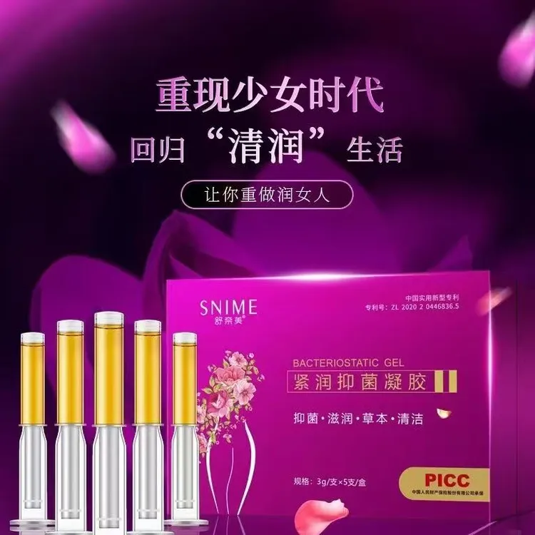 舒奈美紧润抑菌凝胶护理凝胶1