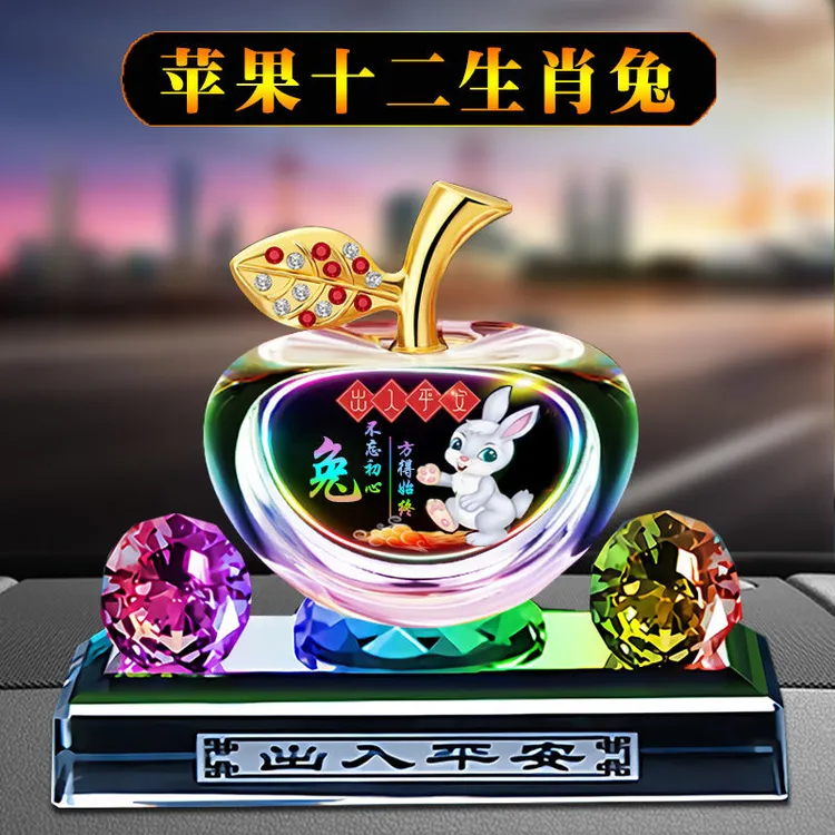汽车摆件新款车载装饰品水晶创意可爱装饰用品礼物平安苹果香薰座