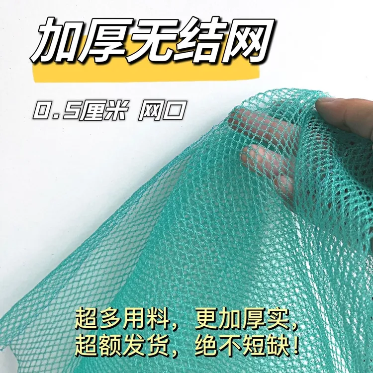 家禽养殖网耐用拦鸡围网塑料网果树防鸟网0.5厘米网孔定制品质