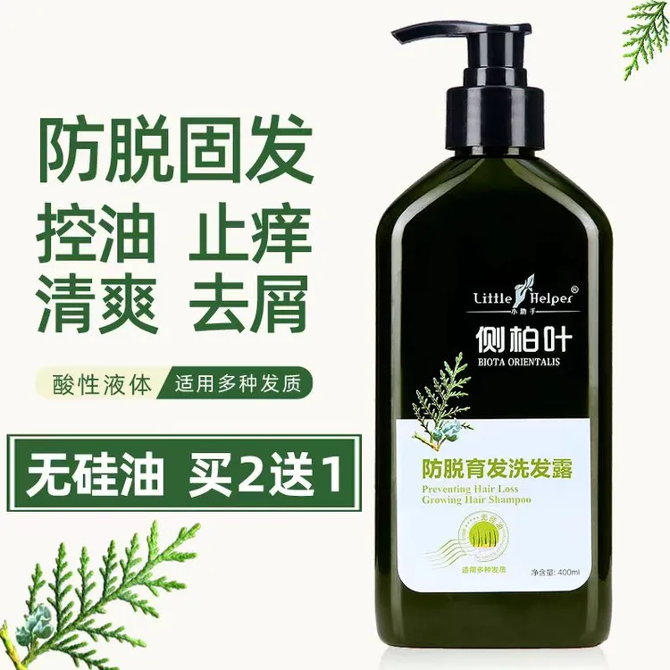 小助手侧柏叶洗发水无硅油酸性控油清爽去屑止痒男女防脱掉发正品