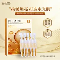 Bedace 红茶多肽抗皱次抛精华液 保湿抗皱 紧致肌肤A