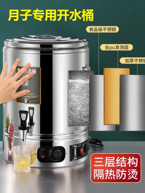 不锈钢月子开水桶大容量煮艾叶洗澡水泡脚月子烧水桶恒温开水桶