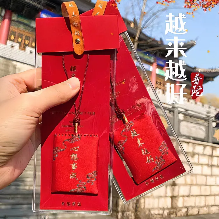 新款普陀景区香囊挂件刺绣锦囊香包越来越好平安福袋车载挂饰礼物