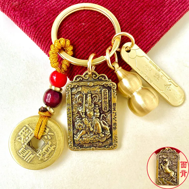 十二生肖守护神钥匙扣赵公明招米黄铜葫芦汽车挂件五帝钱挂饰礼物