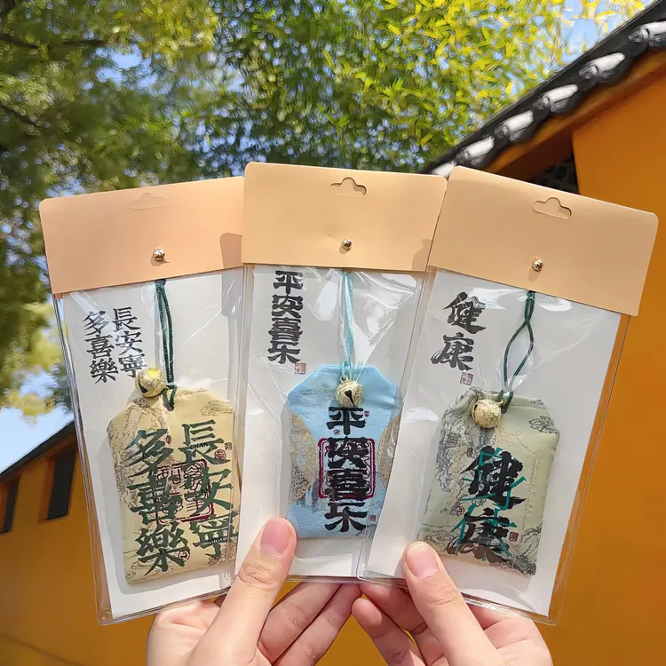 新款杭州御守平安福袋香囊挂件国潮随身包包挂脖车载挂饰礼物香包