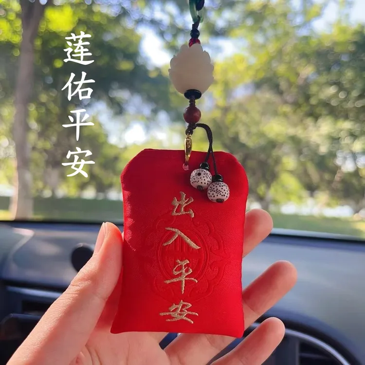 汽车挂件出入平安香囊香袋车载后视镜菩提艾草香包送人礼品挂饰