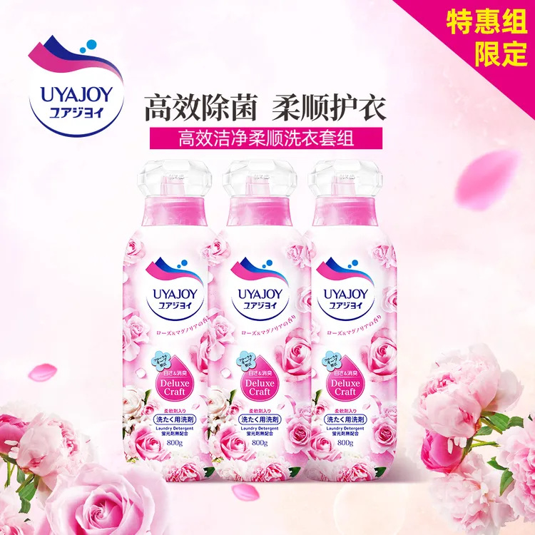 内蒙包邮[3瓶装]亚乐玫瑰花香洗衣液800g