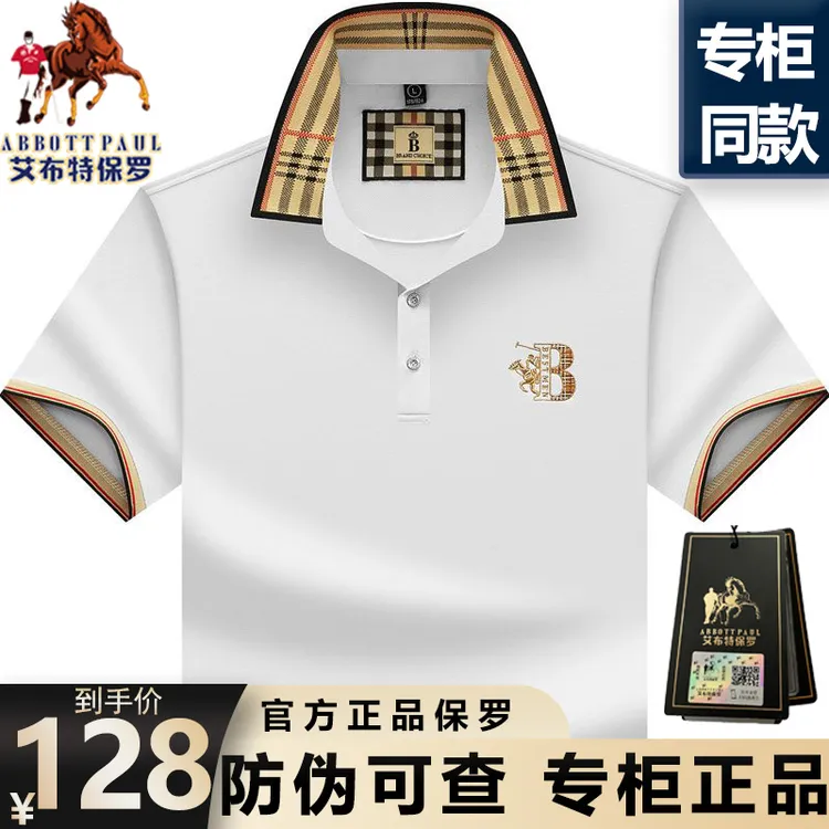 保罗高端男士休闲翻领短袖t恤polo衫男夏季舒适透气大码半袖上衣T