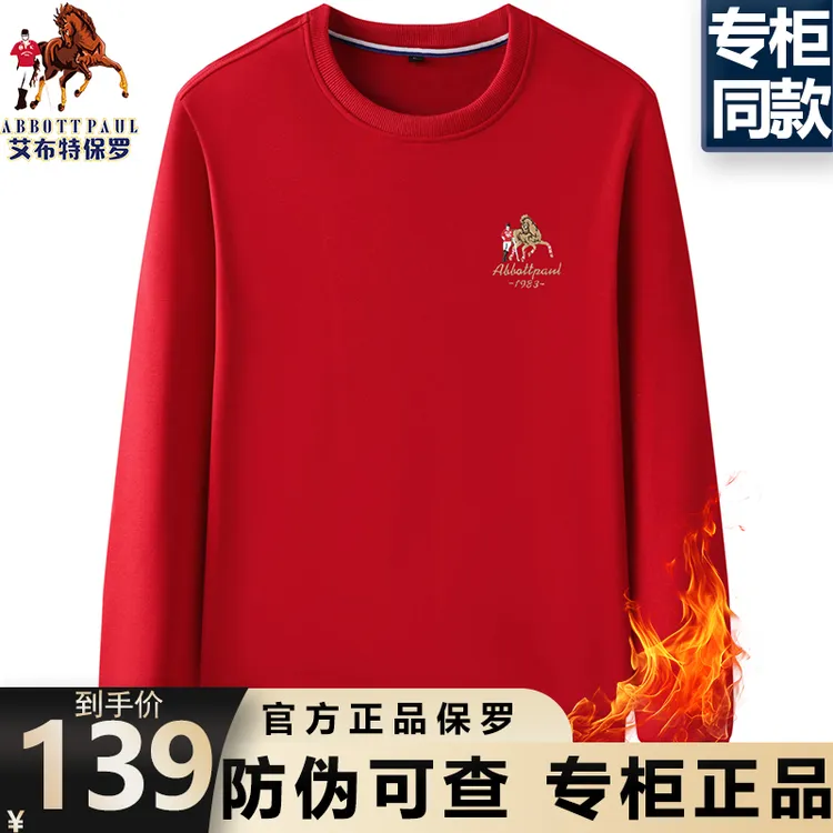 保罗高档卫衣男春秋季休闲百搭加绒卫衣高档刺绣加厚长袖宽松保暖