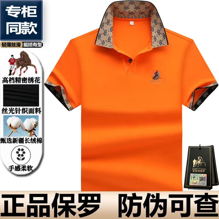 保罗专柜正品男士高品质polo衫T恤短袖t恤男款上衣商务休闲t男士t