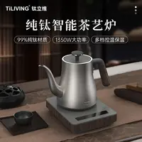 纯钛电热水壶烧水壶嵌入式茶台一体机全自动上水【电热水壶】