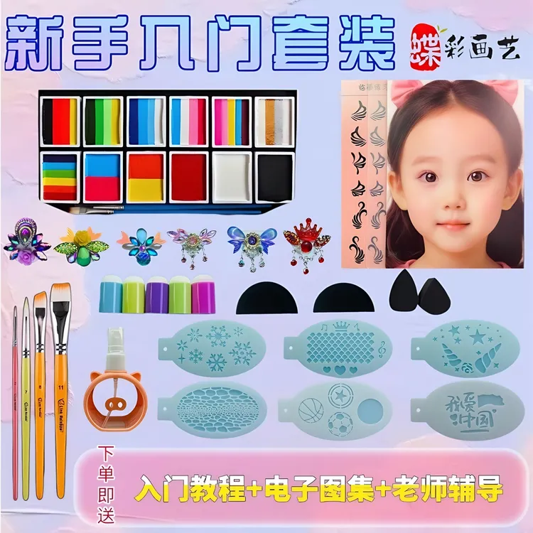 珠光水彩绘画初学者工具全套彩绘彩绘彩绘画脸儿童彩绘膏