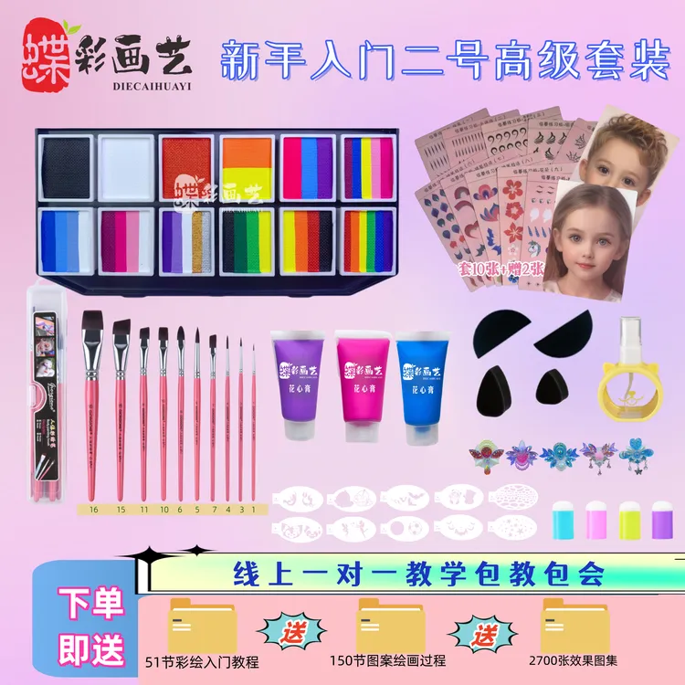 套装妆容克彩绘水溶性全套水彩工具彩绘儿童彩绘面部颜料