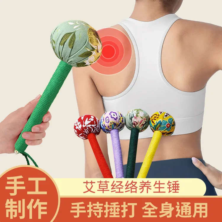 【元掌柜】天然艾草锤按摩锤肩颈敲打疏通全身便携礼盒家用放松锤