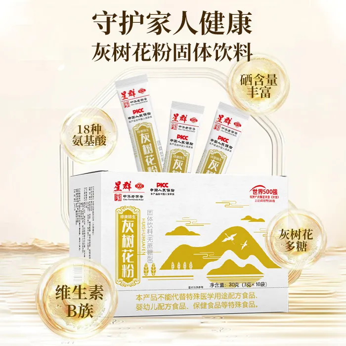 【达人专属】绿康锦生灰树花粉固体饮料 0蔗糖 丰富多糖 高硒含量