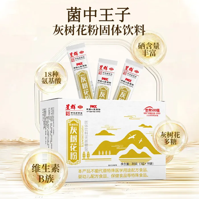 绿康锦生灰树花粉 无蔗糖 丰富硒蛋白质氨基酸 高品质