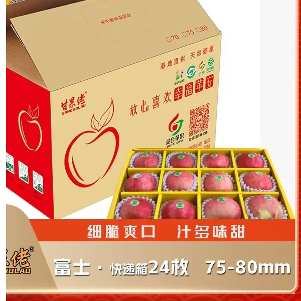 灵台苹果细脆爽口多汁味甜绿色农业直供