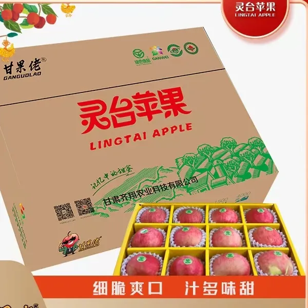 灵台苹果细脆爽口多汁味甜绿色农业直供
