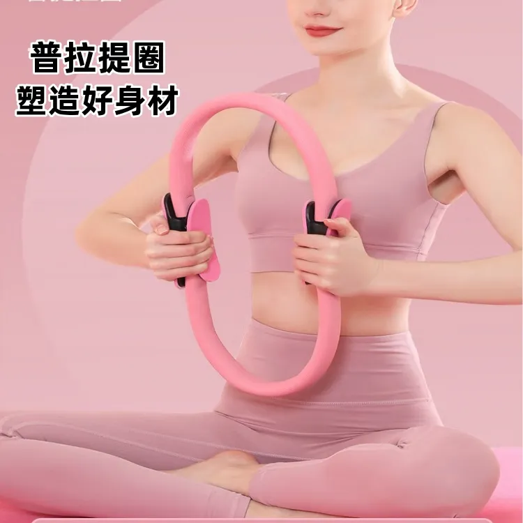 瑜伽抗阻圈普拉提圈四肢辅助锻炼工具