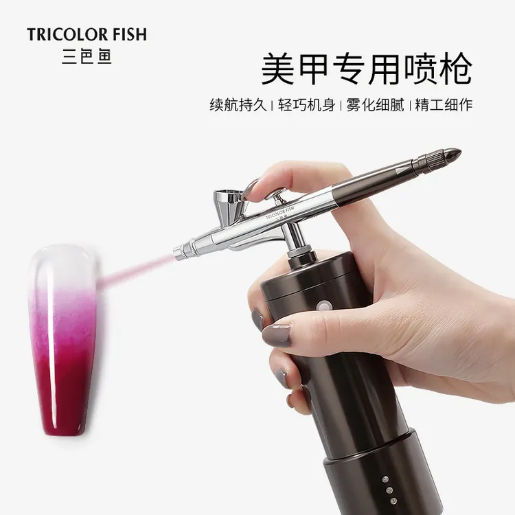 三色鱼美甲专用喷枪高级续航持久轻巧机升雾化细腻美甲店专用喷枪