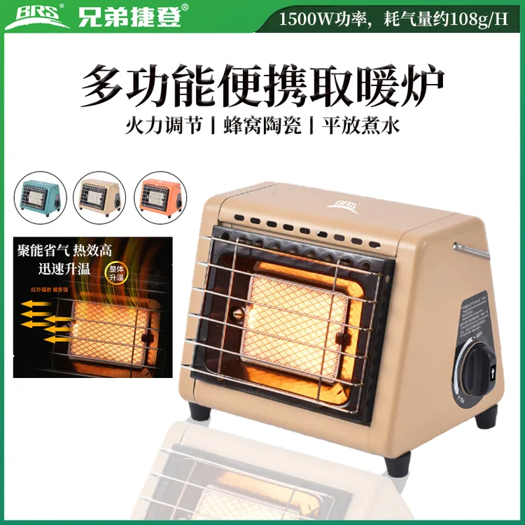 兄弟户外暖气炉野外多功能便携露营卡式气罐取暖炉帐篷加热烤火炉