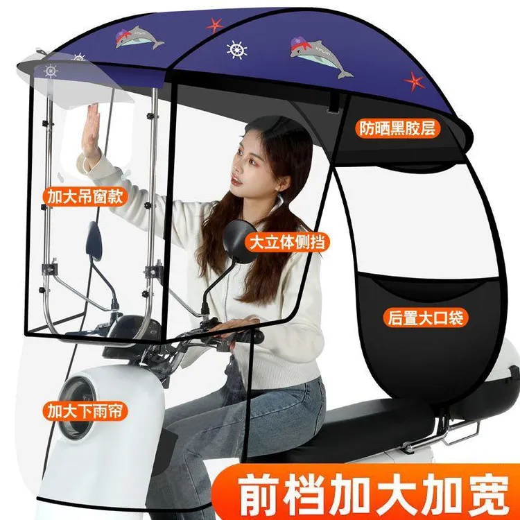 电动电瓶车遮雨棚蓬篷2023新款防晒防雨挡风罩踏板车摩托车遮阳伞